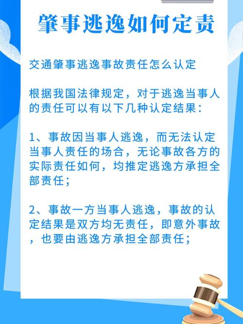 一文读懂肇事逃逸新处罚：从扣分到终身禁驾