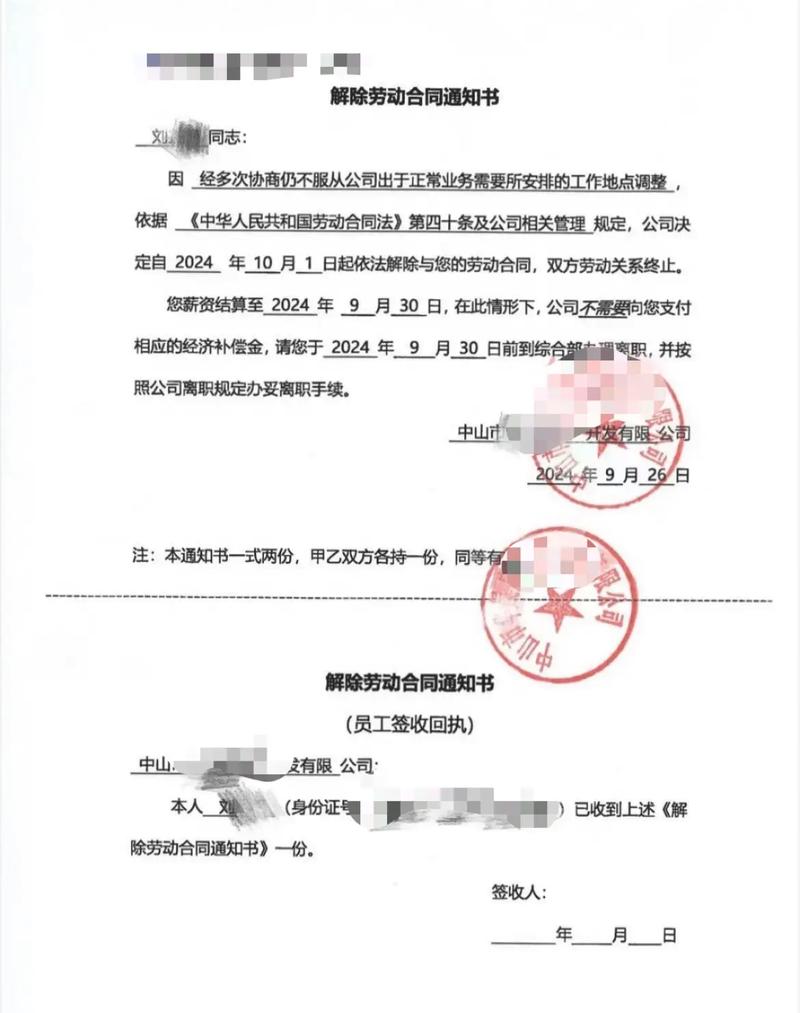 遭遇不合理调岗？法律专家教你如何收集证据有效维权