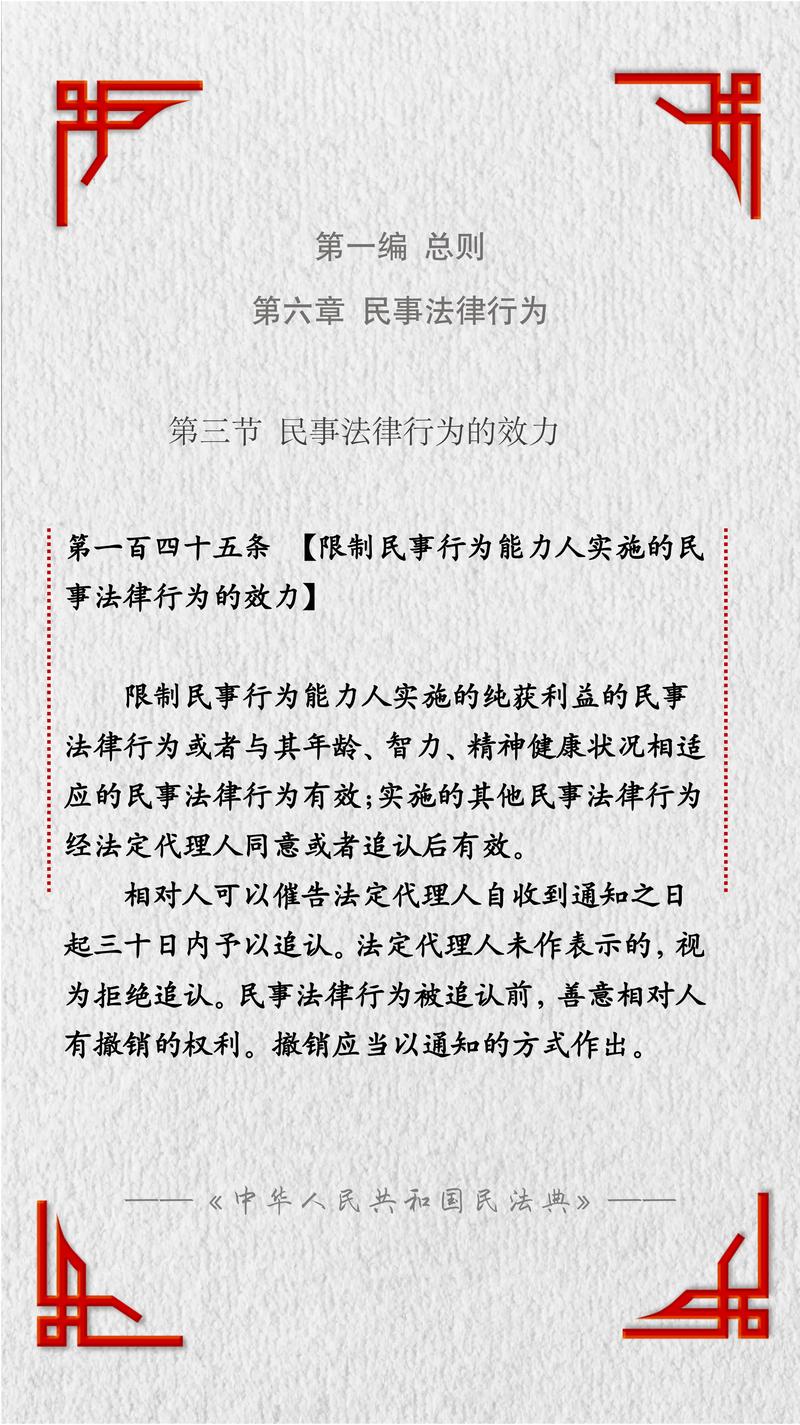 小区表决不再难？民法典投票新规律师深度解读