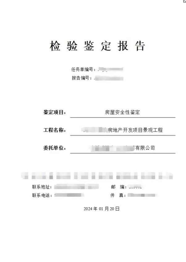 房屋鉴定要花多少钱？收费标准与承担解析