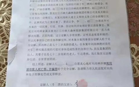 刑事谅解书赔偿金额：协商关键与法律影响