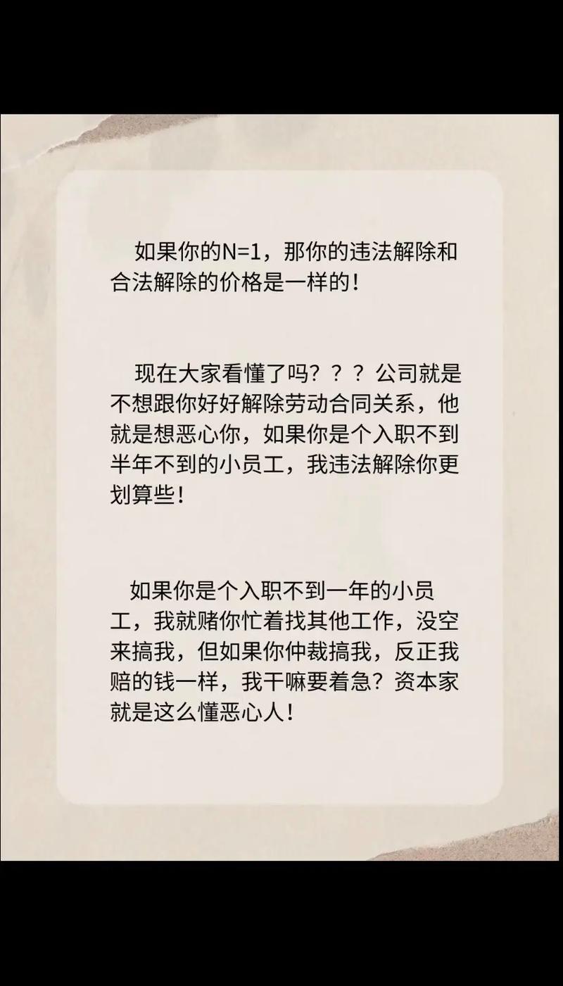 离职补偿N N+1 2N 律师带你彻底搞懂不吃亏