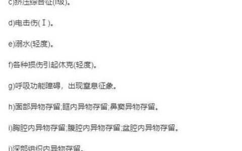 故意伤害致轻伤二级：法律红线与量刑赔偿全解析