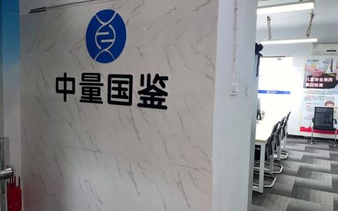 司法鉴定机构如何选？资深专家为您指点迷津