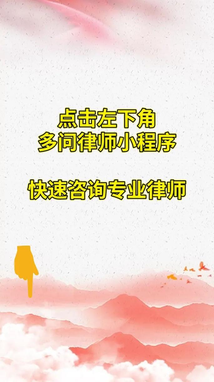 资深律师教你：高效法律咨询准备与技巧