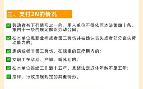裁员补偿怎么算？N+1与2N标准及维权法律解析