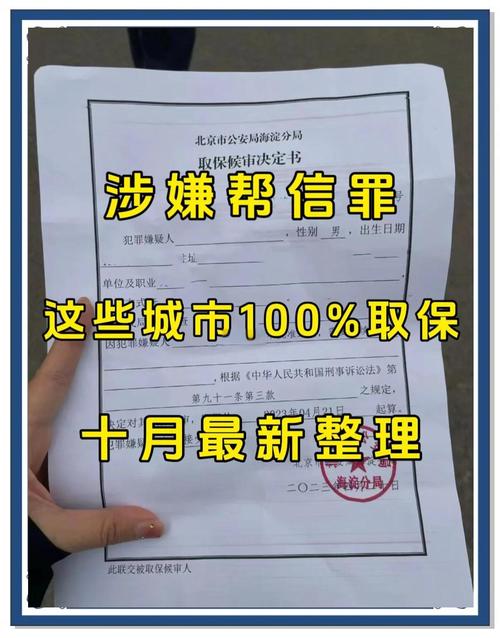 取保候审后盼缓刑？深度解析关键影响与应对之道