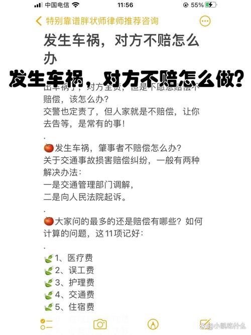 交通事故对方全责却拒赔？律师教你如何维权