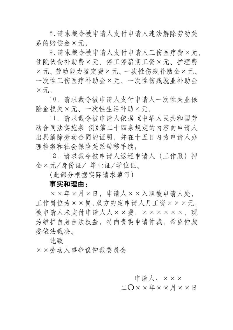 打劳动仲裁官司要多少钱？费用构成与关键点解析