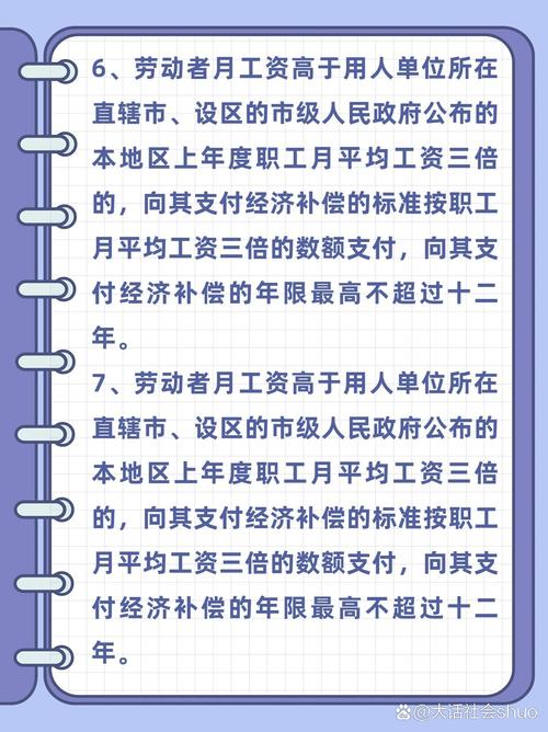 离职补偿N、N+1、2N全解析：算对补偿不吃亏