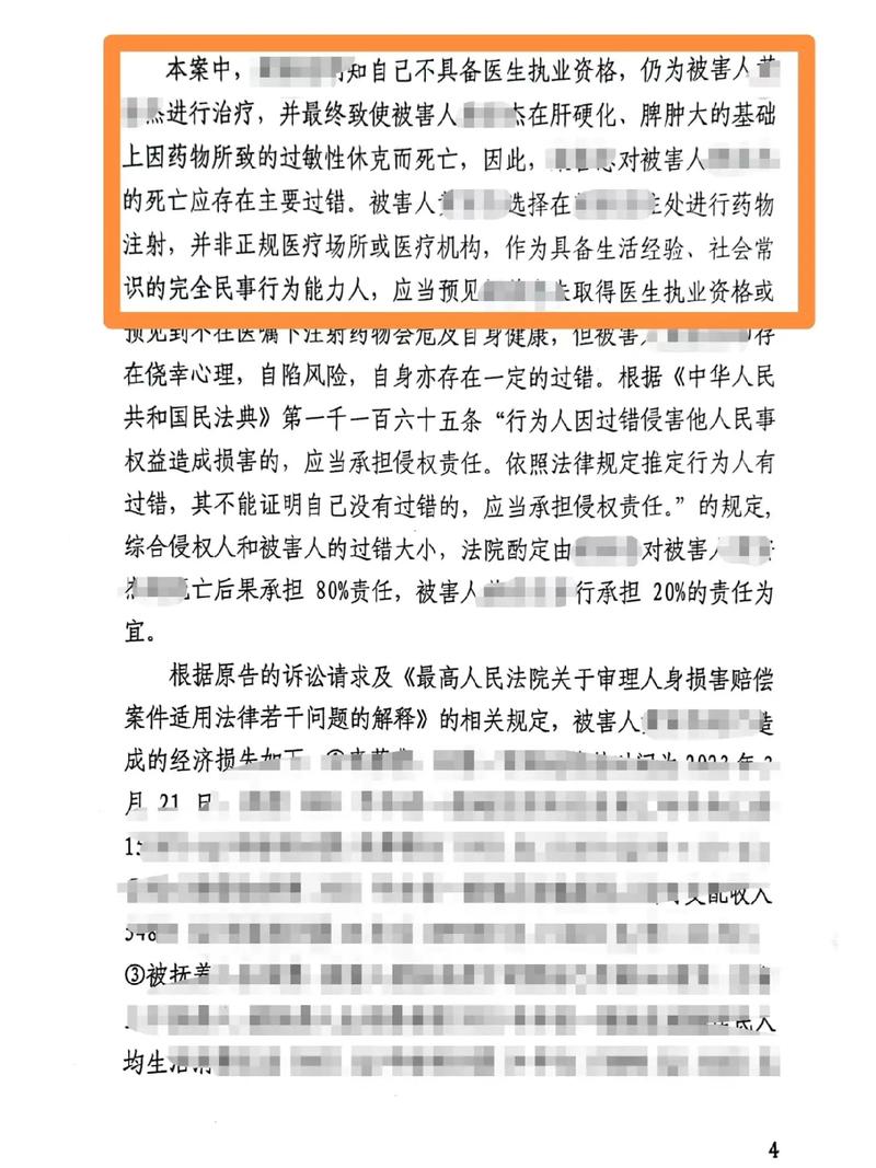 无证行医的法律红线：你必须知道的风险与后果