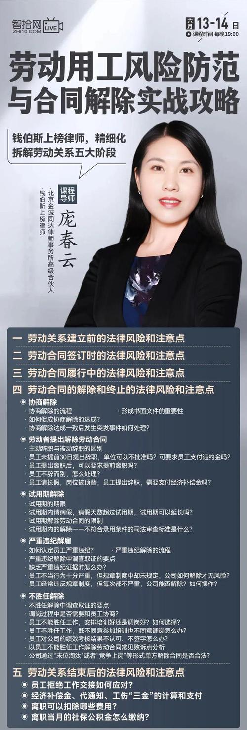 劳动纠纷不用愁，免费法律咨询全天候在线