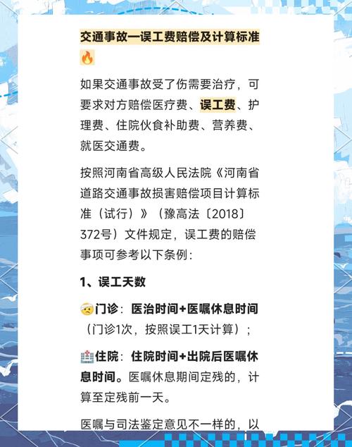 权威解读误工费：计算、证明与维权避坑指南