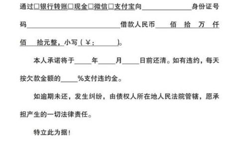 告别纸质借据？电子借条法律效力与实操全解