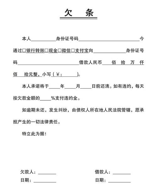 告别纸质借据？电子借条法律效力与实操全解