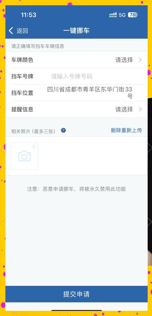 交管12123信息更新慢？全面解析与应对策略