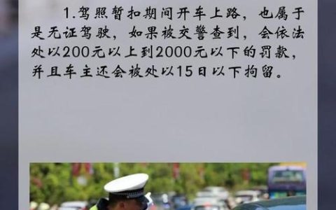 驾驶证暂扣六个月后如何取回：流程详解与关键点