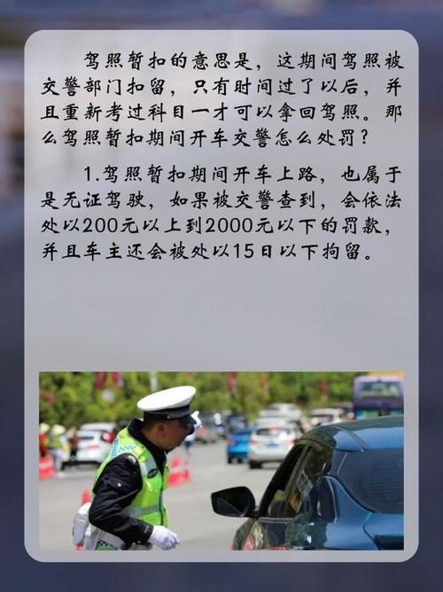驾驶证暂扣六个月后如何取回：流程详解与关键点