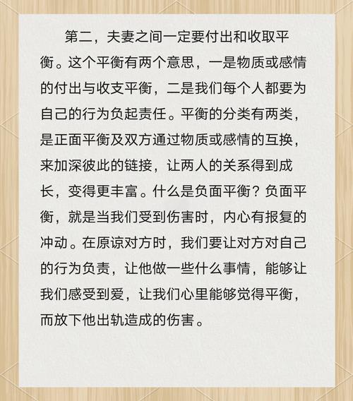女性出轨后如何真诚沟通以求丈夫谅解？