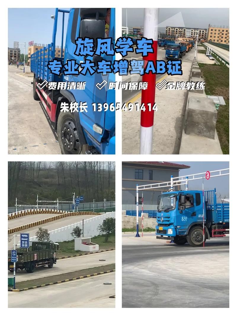 C1驾照升级B2费用揭秘与全流程避坑指南