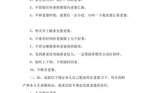 律师深度解析：那些年我们签过的保证书有效吗？