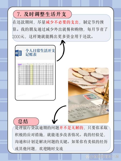 网贷逾期无力偿还？律师详解是否会坐牢及应对