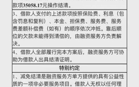 逾期还款莫慌！专业指南助你协商延期