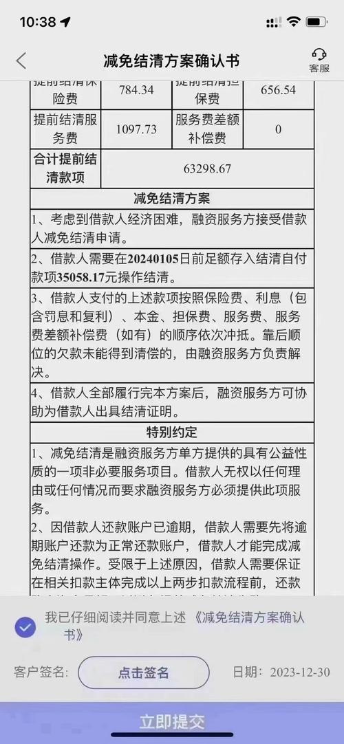 逾期还款莫慌！专业指南助你协商延期