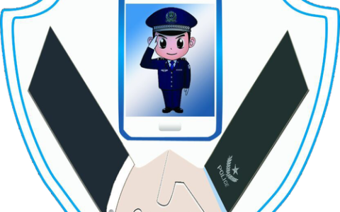 山东爱山东平台警务服务全攻略与电子身份证使用指南