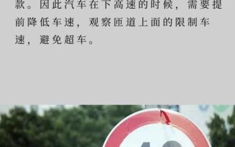 限速40公里路段，开多快才算真正超速？