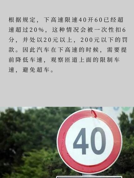 限速40公里路段，开多快才算真正超速？