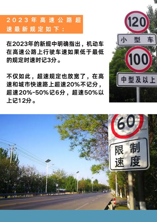 高速新规解读：超速免扣分并非免罚单通行证