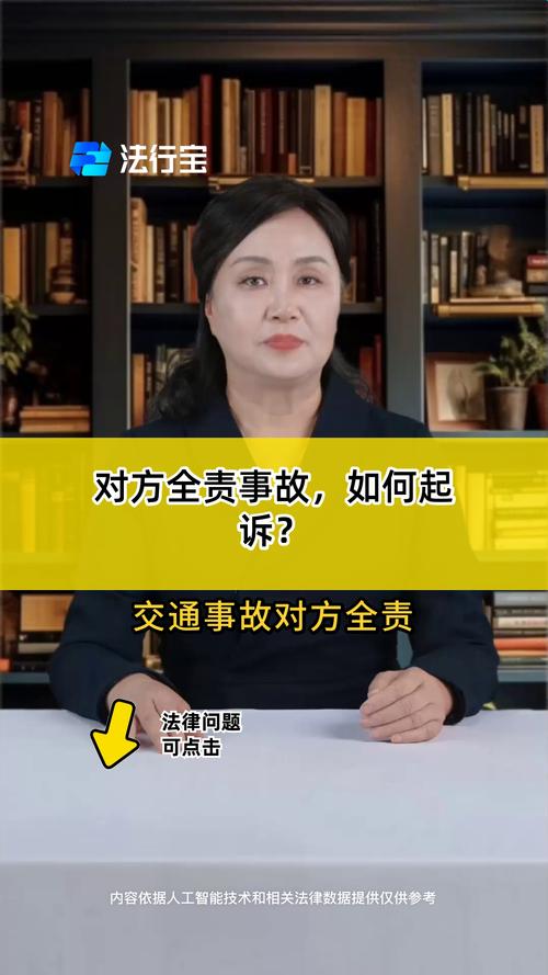 对方全责却拖延赔偿，起诉能让他承担什么？
