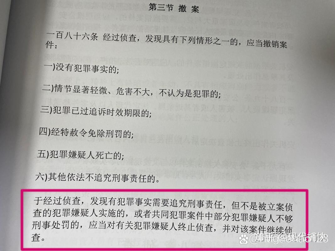 刑事案件立案后还能撤销吗？权威解读来了