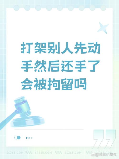一时冲动动手打人？后果可能比你想的更严重
