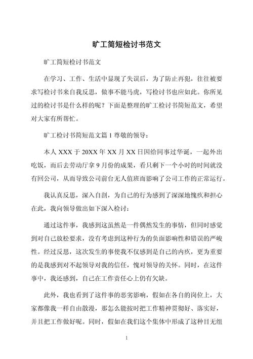 职场消失术？旷工的法律红线与应对之道