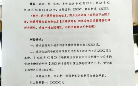 官方指引：11类民事案件起诉状模板详解
