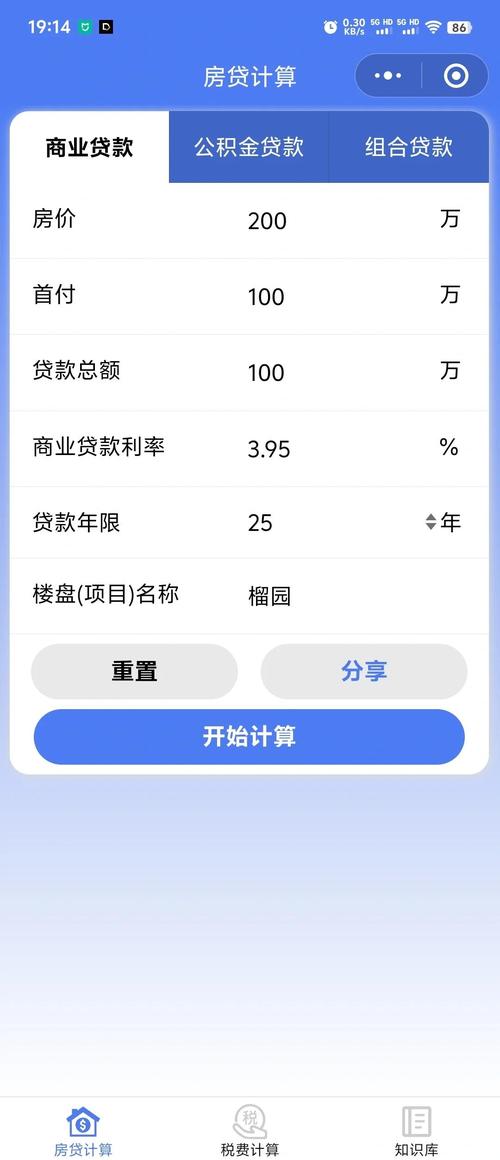 透彻解析房贷计算：LPR利率与还款方式选择