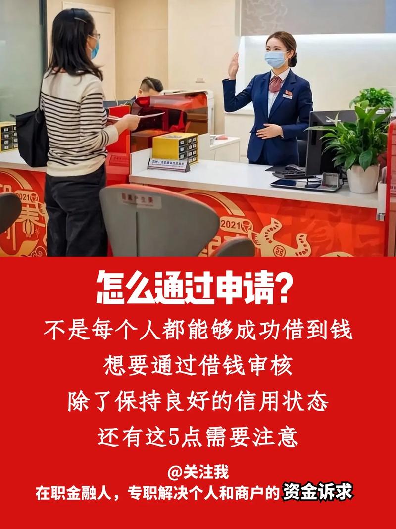 揭秘免审核贷款真相：快速放款背后的风险与防范