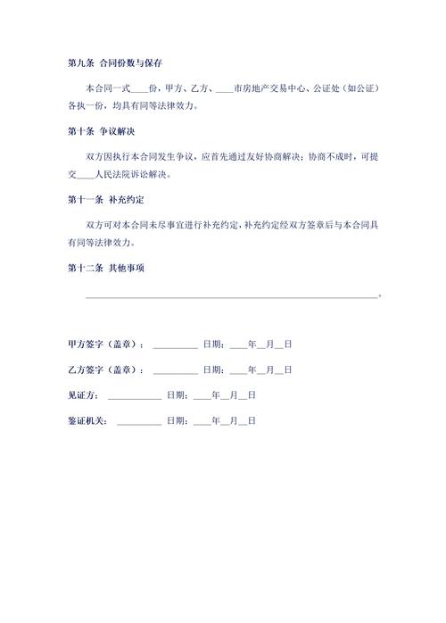 父母房产传子女：继承、赠与、买卖哪种最合适？