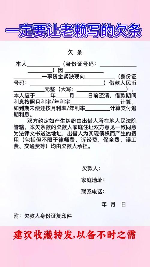 欠条在手心发慌？资深律师教你如何依法追讨欠款
