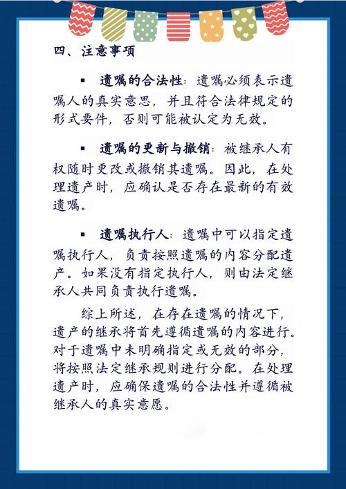 无遗嘱遗产怎么分？法定继承顺序份额解析