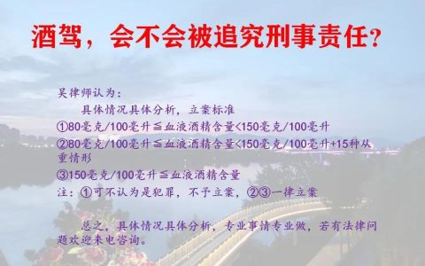 醉驾被查：聘请律师是必要之举还是徒劳之举？