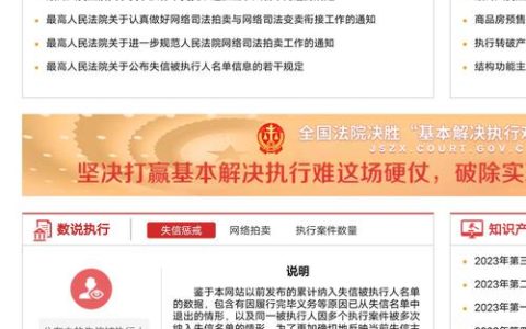 执行信息公开网记录消除全攻略：权威解析与步骤