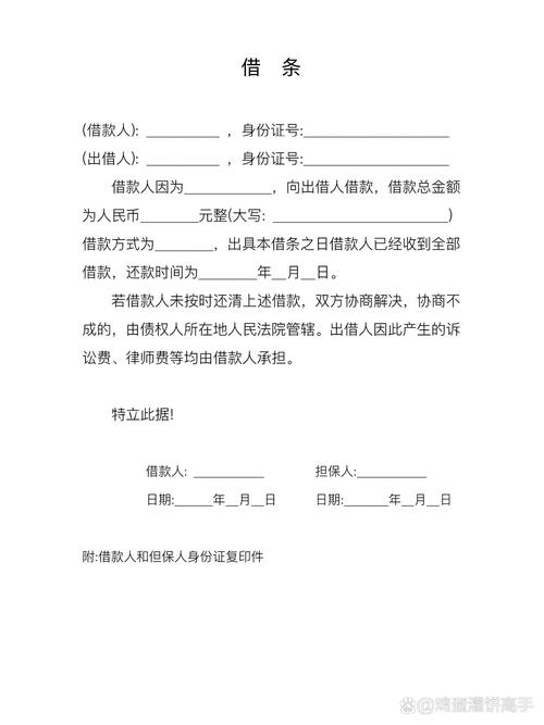 写对借条钱才安全！关键要素与常见误区解析