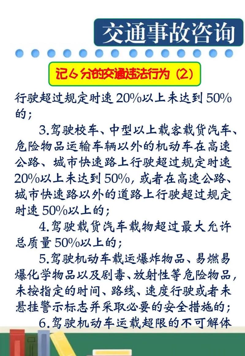 C1驾照实习期扣6分莫慌，扣12分才需重考
