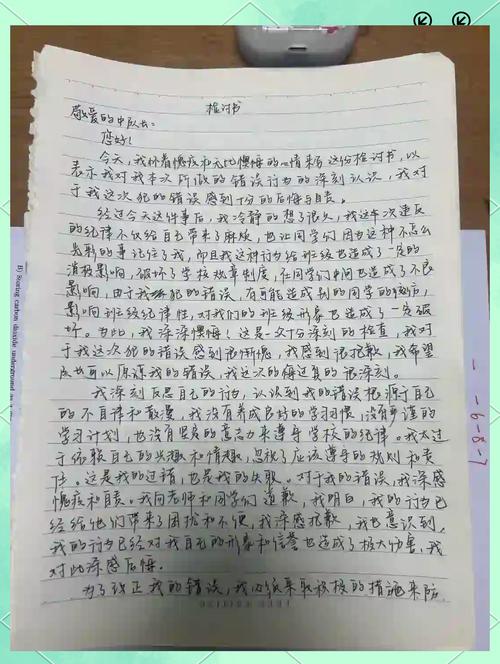 大学生检讨书怎么写？写好它远不止认错那么简单