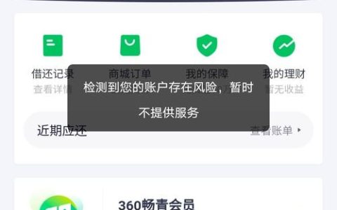 网络消费信贷的法律边界：风险识别与权益维护指南