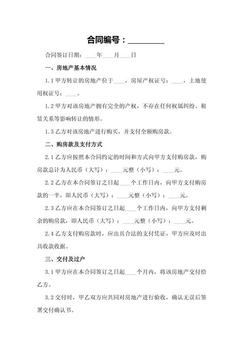 个人借款合同签订要点：防范风险与保障权益指南