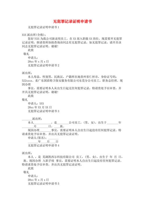 云南无犯罪证明怎么办？律师详解流程与关键点